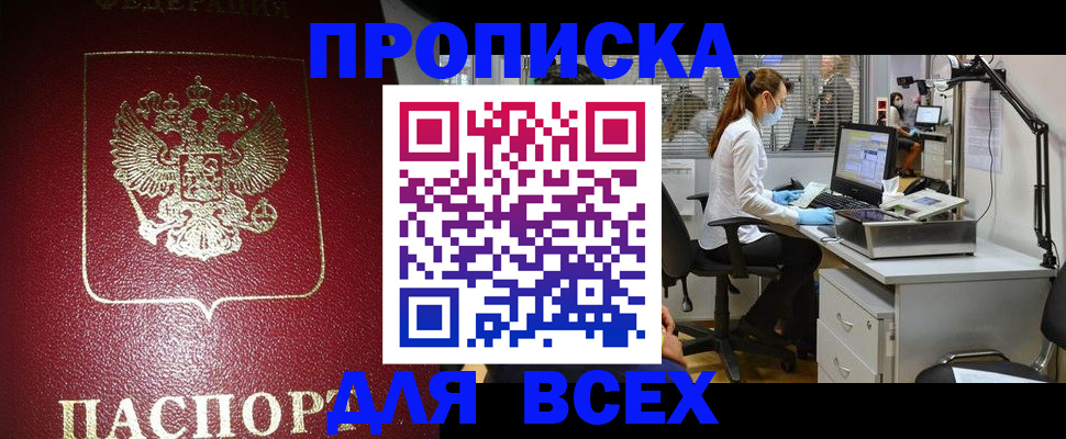 временная регистрация надежно в Воткинске