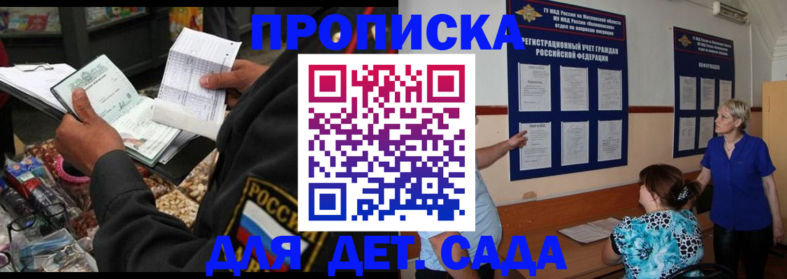 временная регистрация надежно в Воткинске