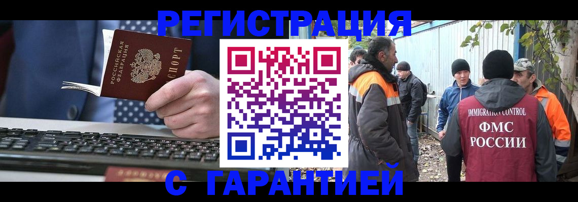 прописка иностранных граждан в Воткинске