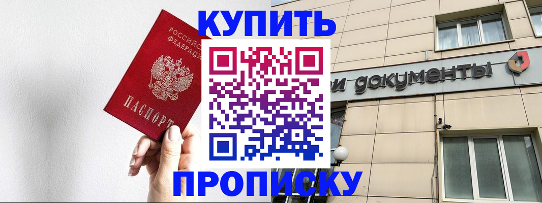 пропишу в квартире в Воткинске