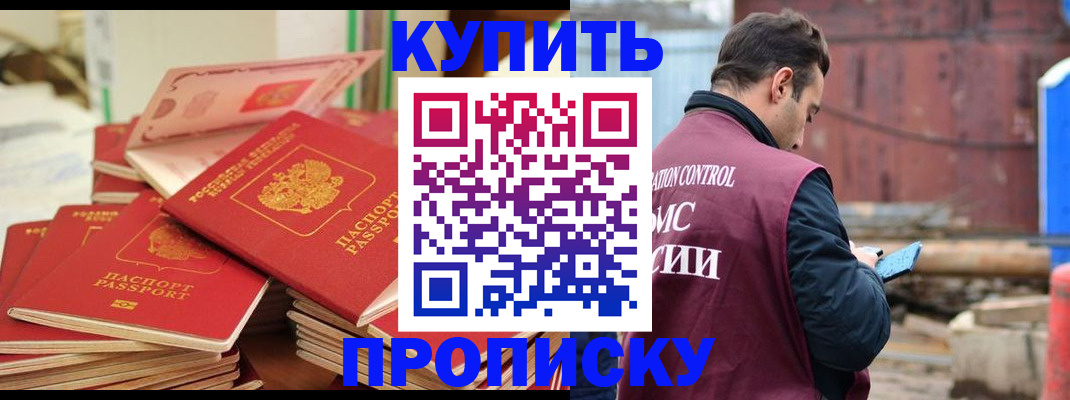пропишу в квартире в Воткинске