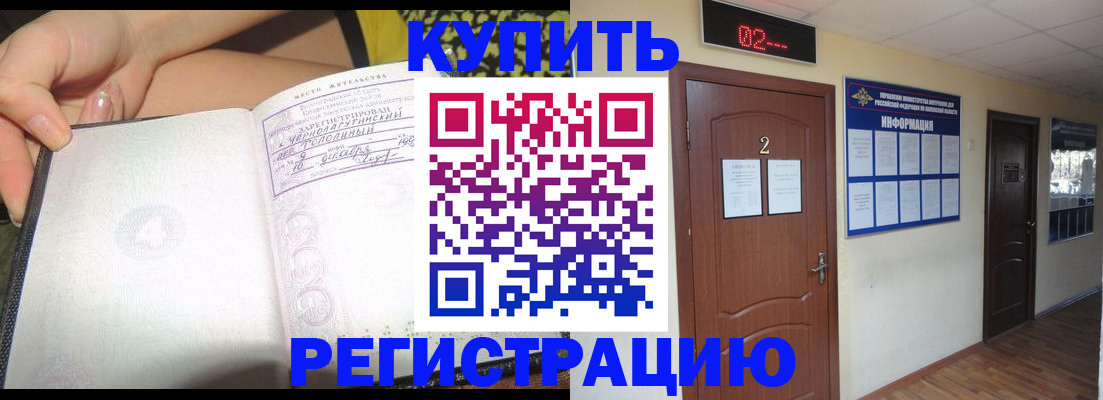 временная регистрация 2025 в Воткинске