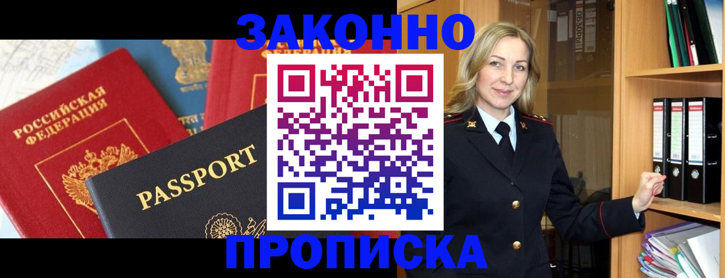 миграционный учет в Воткинске