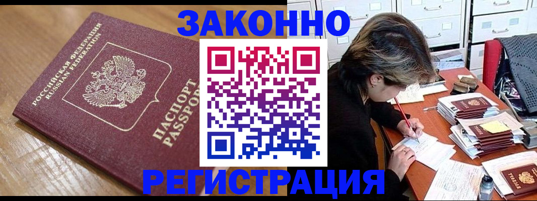 временная регистрация адрес в Воткинске