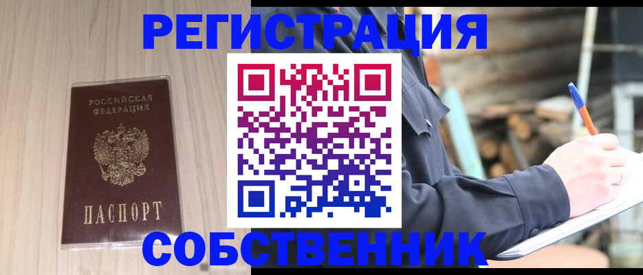 временная регистрация в Воткинске